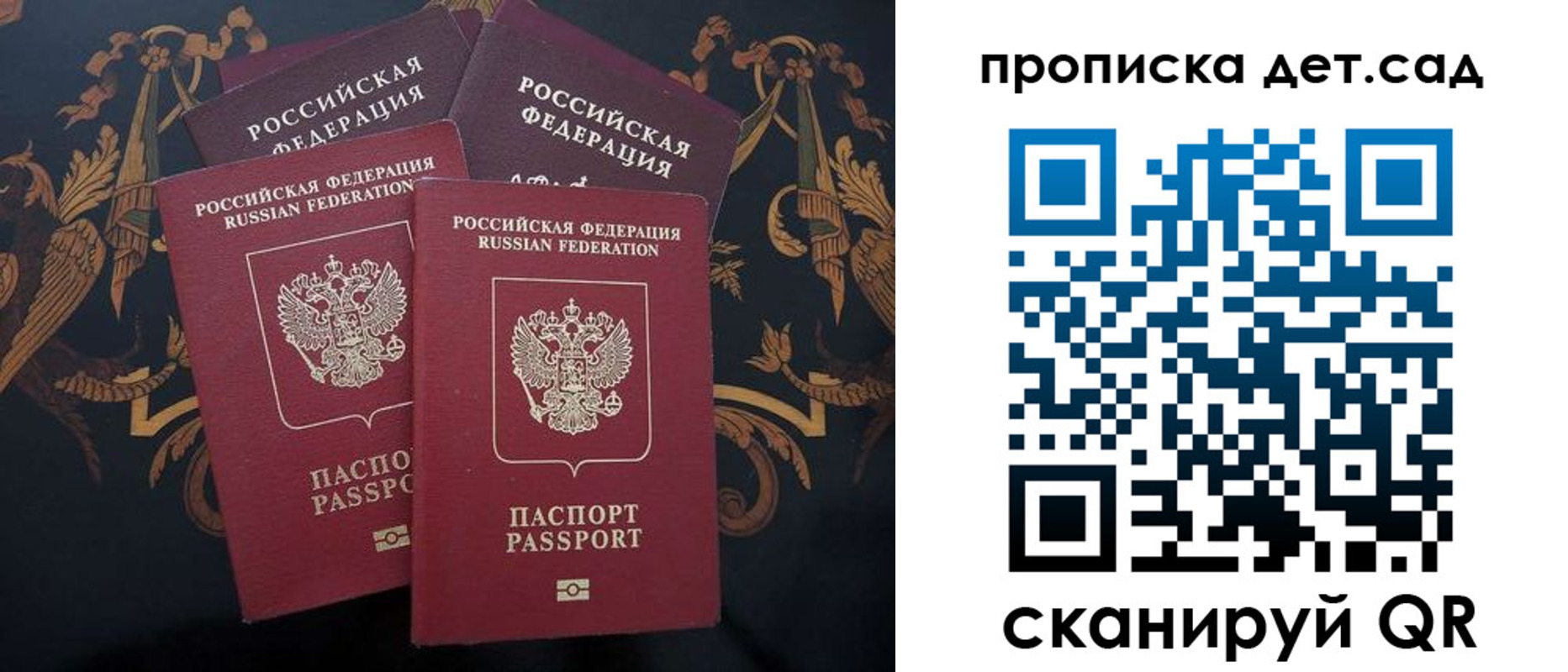 прописка законно в Краснослободске