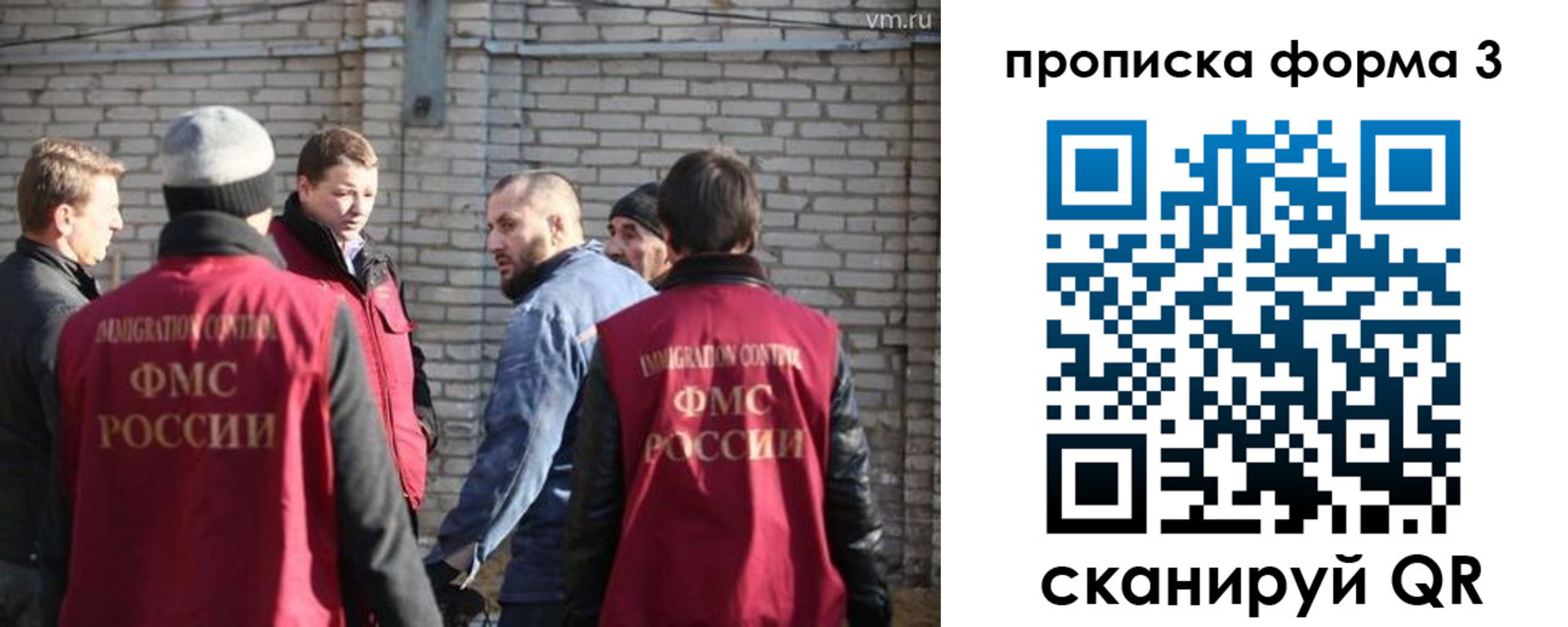 временная прописка в Краснослободске