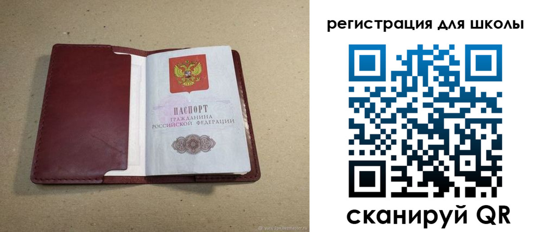 временная регистрация адрес в Краснослободске