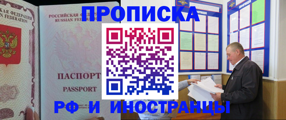временная регистрация для школы в Краснослободске