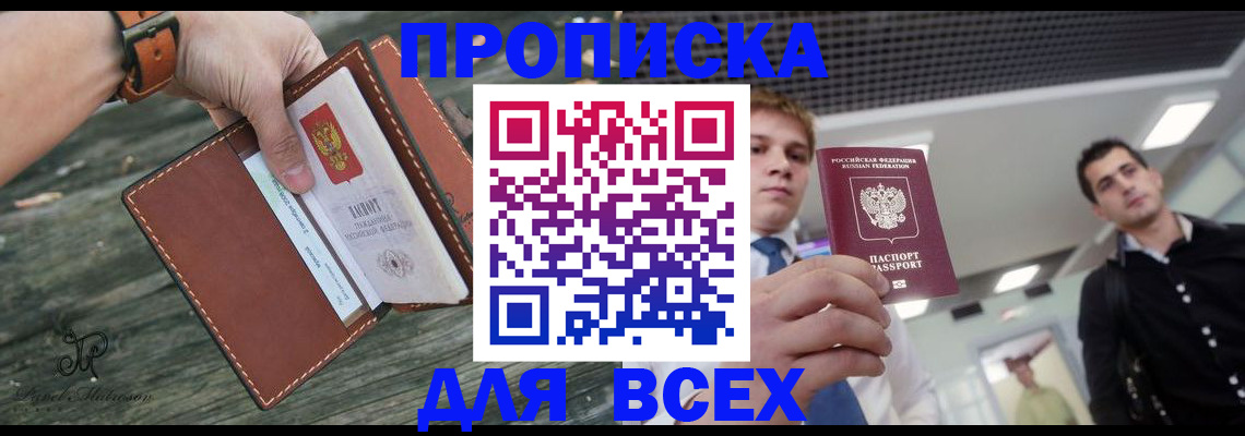 временная регистрация законно в Краснослободске