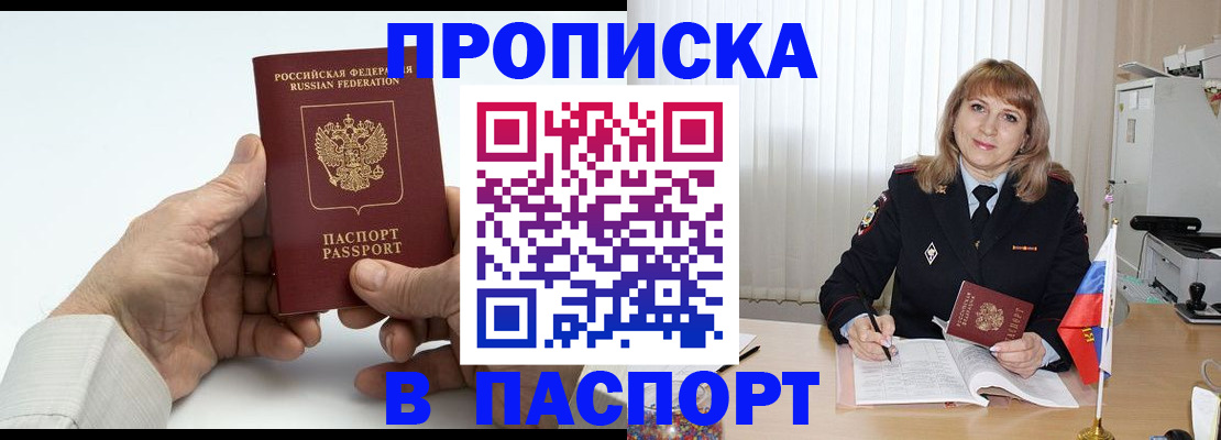 временная регистрация надежно в Краснослободске