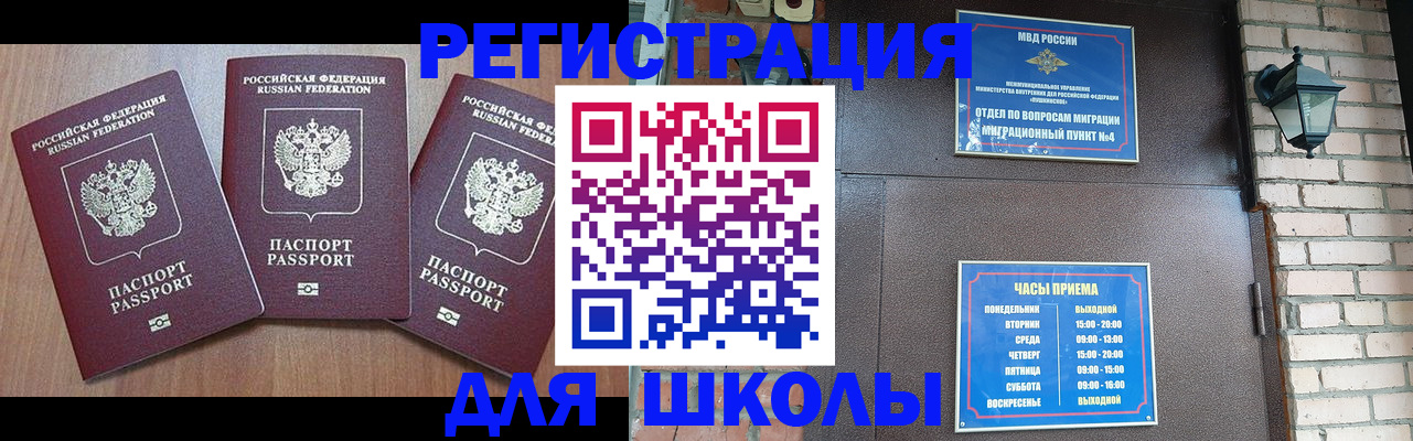 временная прописка в Краснослободске